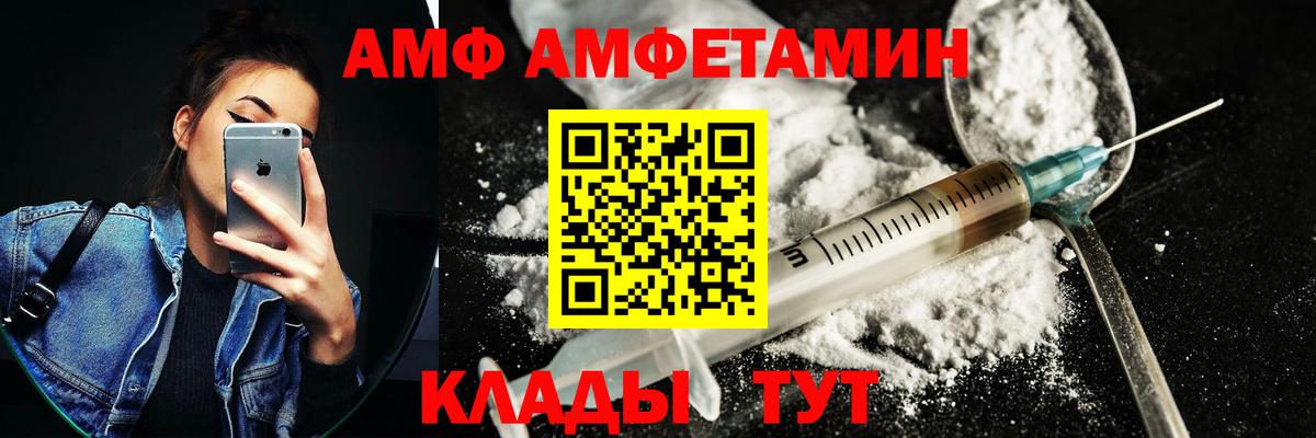 Amphetamine VHQ Кудымкар
