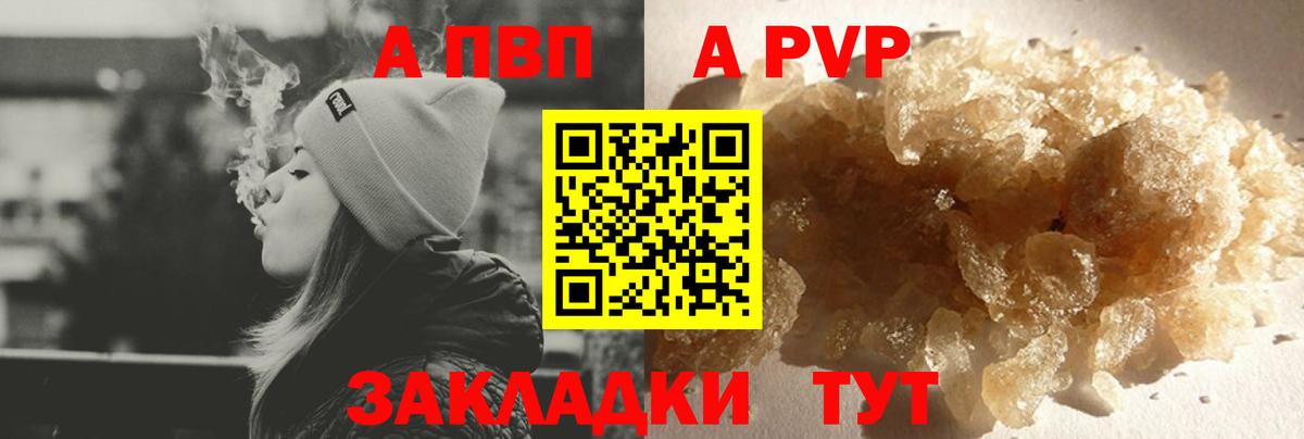 Кудымкар  Alpha-PVP крисы CK  Alfa_PVP VHQ  Вход с VPN  цена   Alpha PVP Crystall 