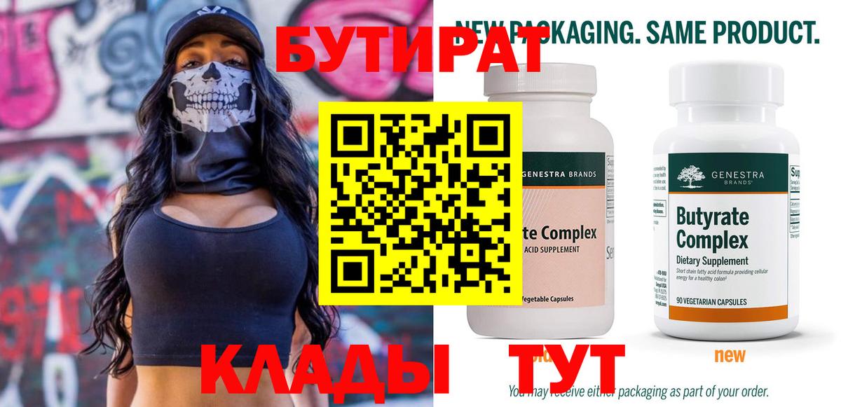 БУТИРАТ жидкий экстази Кудымкар