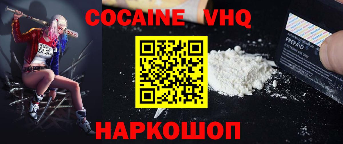 Кокаин 97%  Вход с VPN  COCAIN 98%  Кокаин  Кудымкар 