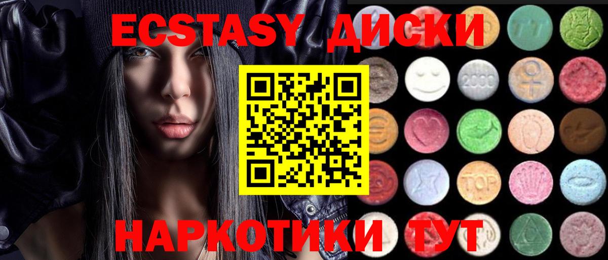 Кудымкар  Ecstasy таблы  Вход с VPN  Ecstasy  ЭКСТАЗИ диски 