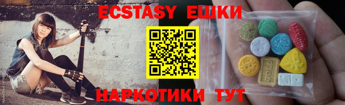 Ecstasy XTC Кудымкар