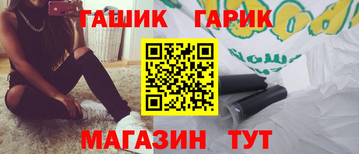 ГАШИШ  ГАШИШ 40% ТГК  Кудымкар  Вход с VPN  ГАШ гарик 