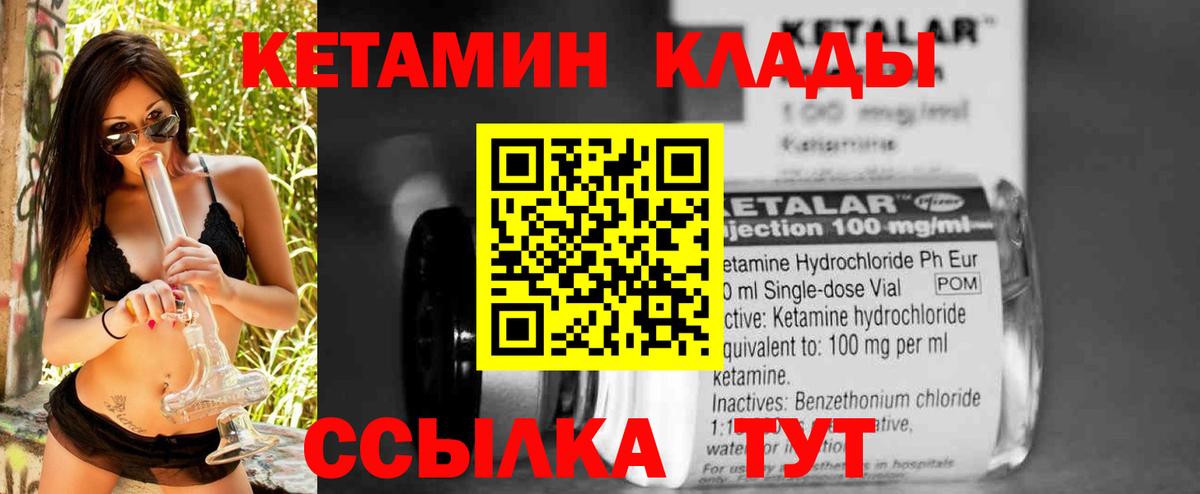 Кудымкар  Кетамин VHQ  КЕТАМИН VHQ  Вход с VPN 