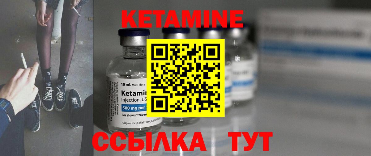 Кетамин ketamine Кудымкар