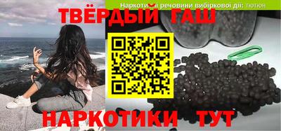 синтетический гашиш Бузулук