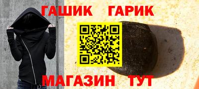 синтетический гашиш Бузулук