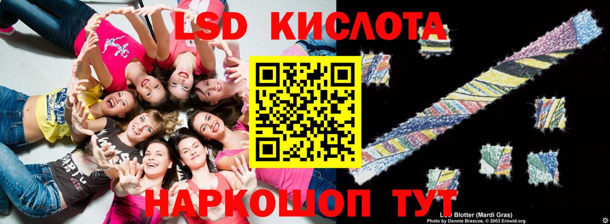 ЛСД экстази кислота  Лсд 25 экстази ecstasy  Вход с VPN  Кудымкар 