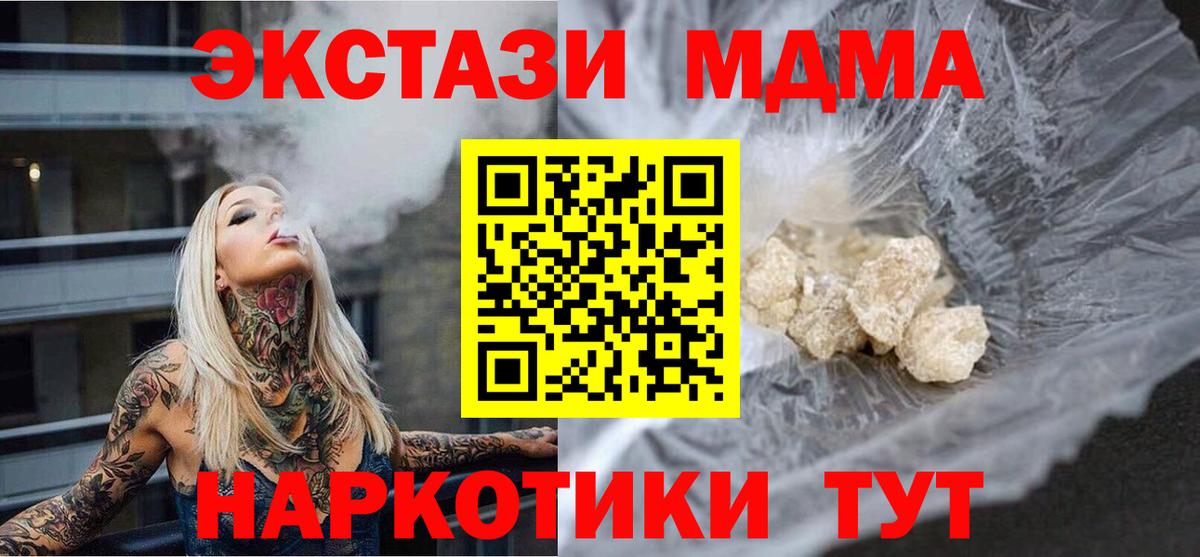 Кудымкар  MDMA кристаллы  Вход с VPN  МДМА кристаллы 