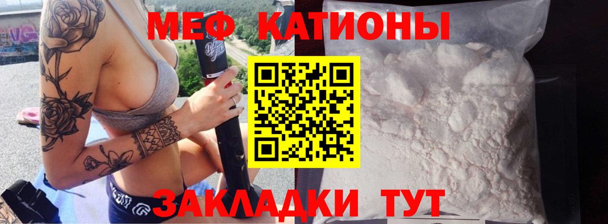 Кудымкар  МЯУ-МЯУ  МЯУ-МЯУ кристаллы  Вход с VPN  МЯУ-МЯУ VHQ 
