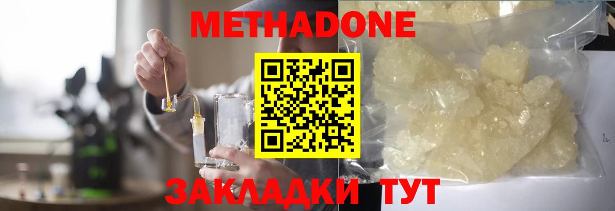 Метадон белоснежный  Вход с VPN  omg ссылка  Кудымкар  МЕТАДОН methadone 